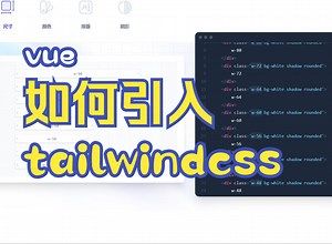 vue tailwindcss