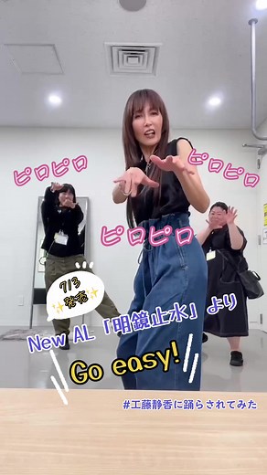 新アルバム「明鏡止水」リリース情報とツアー