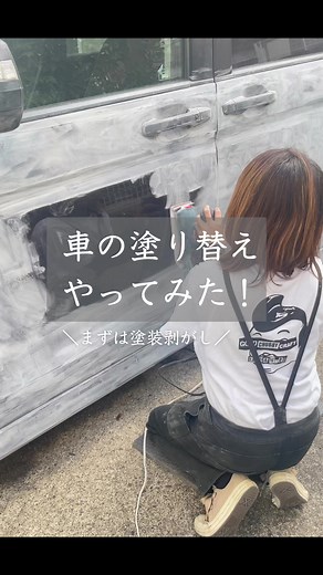 だいぶ前だけど車をDIYで塗り替えました #diy #車 #車塗装 #塗装 #車の塗り替え