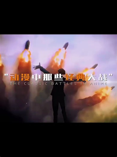 The classic battles in anime🔥 #anime #animebattle #trending #viral #foryou