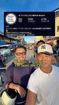 【ドローカルツアーに強いって知ってるか？】 #セブ島 #セブ留学 #フィリピン留学 #留学エージェント