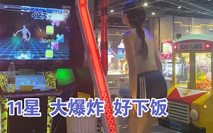 【E舞成名/竞速】疯狂 11星 Explosive 大爆炸