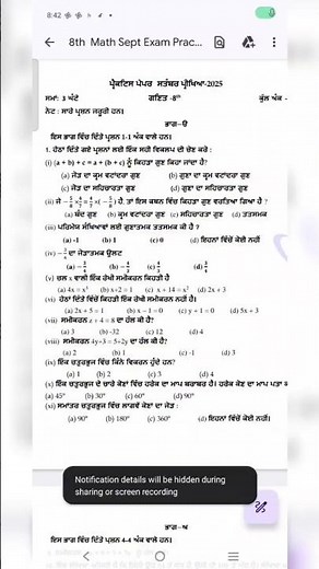 8th math sample paper september 2025#math paper 8th class pseb