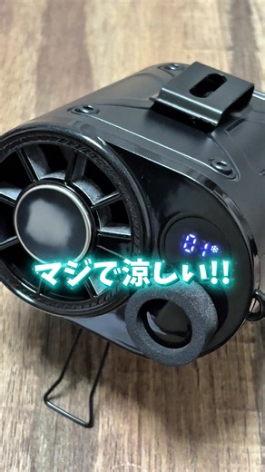 【暑さ対策】バズってる腰掛け扇風機が快適すぎる！ 冷却プレート付きだし、冷風機としても首かけファンとしても使えて便利！ 暑い夏の熱中症対策に！エアコン代の節約にもなるよ☀️ #暑さ対策 #tiktokショップこれ買い #扇風機