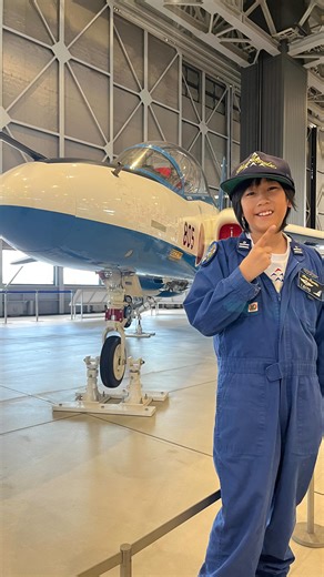 The瑛ちゃんねるReady Now!! on Instagram: "みなさん こんにちは スタッフBです♪😃 瑛ちゃんは 本日 あいち航空ミュージアムにて フライトシミュレーター始めを行いました😊 今日は４番機役でダイヤモンドテイクオフ&ダイヤモンドループをカッコよく決めてくれました🤩 #ブルーインパルス #フライトシミュレーター"