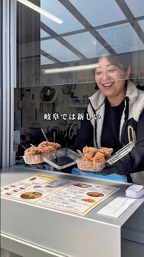 新感覚の絶品からあげ🤤❕#岐阜#岐阜グルメ