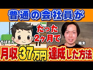 The secret to making your side blog more efficient. How an ordinary office worker earned 370,000 ...