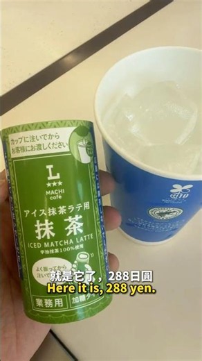 【Lawson Matcha Latte 實試分享🍵】