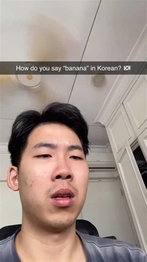 Learning how to say banana in Korean #learnkorean #koreanlanguage #sakuraspeak