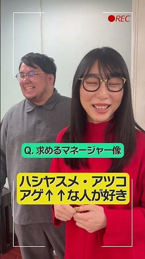 マネージャーのアイドル愛に引き気味な #ハシヤスメ・アツコ
