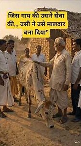 A Poor Man and His Cow 🐄❤️ #shortfilm #shorts #APoorManAndHisCow#TheCowsDebt#KindnessWins