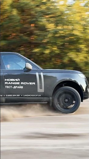 New Range Rover driving fun - watch the full video on our channel! #car #automobile #rangerover