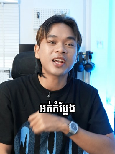 វិធីសាស្រ្ត: បន្ថែម meme ឬ​ video funny ធ្វើឲ្យវីដេអូកាន់តែល្អមើល