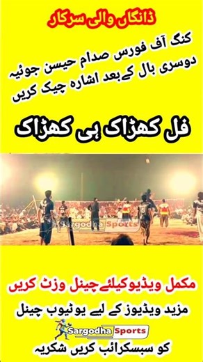 Volleyball Of King کنگ آف والی بال #mustwatch #unfrezzmyaccount #volleyball #game #sports #viral #1m