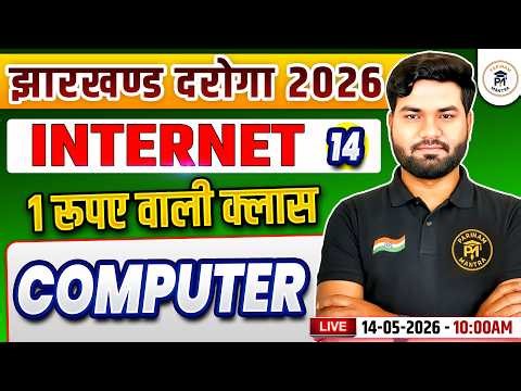 Jharkhand Daroga New Vacancy 2026 | Internet | Class 14 | Free Live Class By Mayanksir