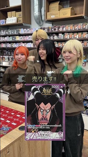 4人が買取を出しに来てくれました！！！！！ #トモハッピー #カードゲーム #カードン #realvalue