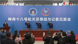 The two successful extravehicular activities during China's Shenzhou-18 mission are attributable to thorough preparations like targeted trainings for astronauts, and sophisticated coordination between crew members and ground control team, said Li Guangsu, a member of Shenzhou-18 crew at a press conference in Beijing on Wednesday. https://www.cctvplus.com/news/20250108/8411320.shtml#!language=1 | CCTV