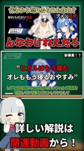 アクおど続編主人公の新事実が判明!?【アクアリウムは踊らない】【ホラゲキャラ設定解説】