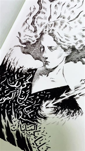 Exploring Art Inspired by Arabic Poetry