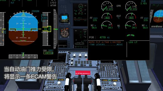 【FlightGear】四分钟学会使用自动驾驶：空客A320自动驾驶简易教程