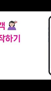 | 시술 시작하기 - 미용실, 네일샵 필수 고객관리 프로그램 어플 뷰카 이용가이드