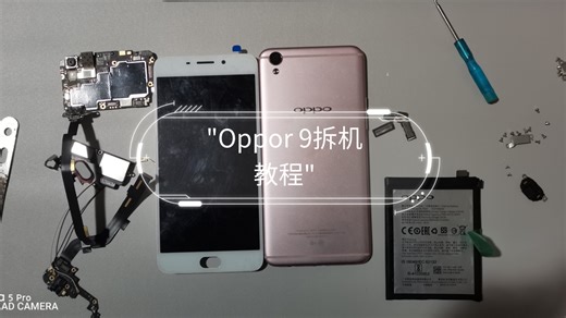 Oppo R9拆机教程