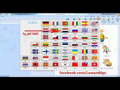 asc timetables + Crack برنامج انشاء الجداول المدرسية بكل سهولة