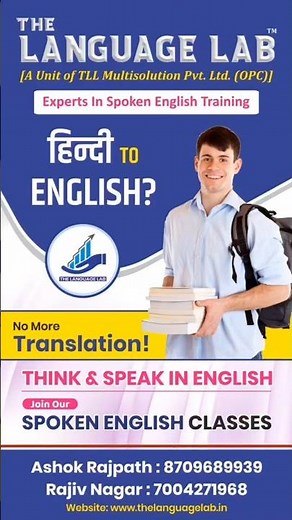 THE LANGUAGE LAB | Best Spoken English classes in Patna |#shorts