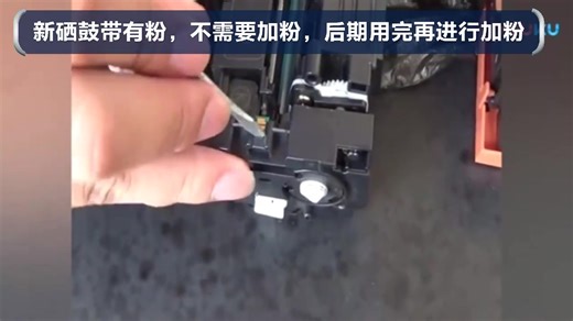 惠普彩色激光打印机加粉与换芯片教程