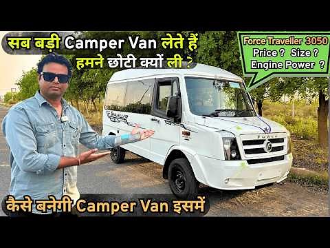 ग़लती Ya Smart Decision ? हमने छोटी Camper Van Kyu ली