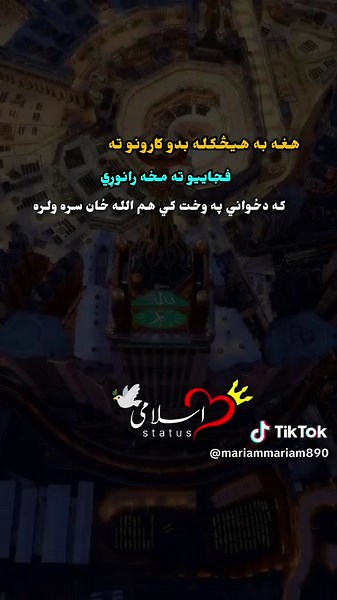 Understanding the Teachings of مولان محمد یاسین
