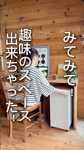 \\ニトリのカラボで//趣味を楽しむデスクをDIY✨