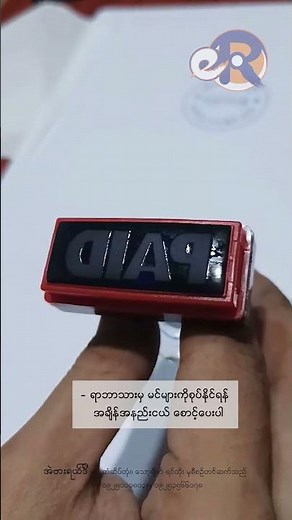 how to refill ink flash stamps or Laser Stamp