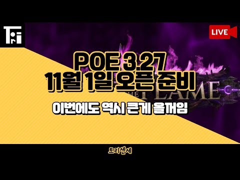 혈맹 어센 보는데 한숨만 나온다