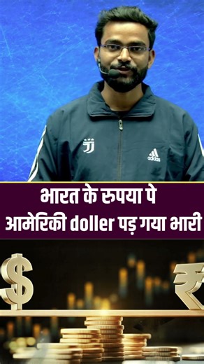 Dollar vs Rupee SHOCKING Update 😱 #rupees #doller_rate_today