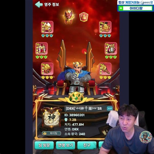 7.2 Billion Power?! Checking the Gear of Insane Whales Worldwide in King Shot!! #KingShot #slg #wos