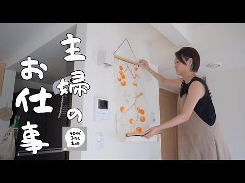 【掃除と料理】5猫との暮らし║おうち主婦のひとりごはん║夫が帰ってきた夜