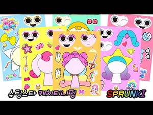 슈팅스타 티니핑 x 스프런키 스티커북 오로라핑 🌸Sprunki x teenieping sticker book