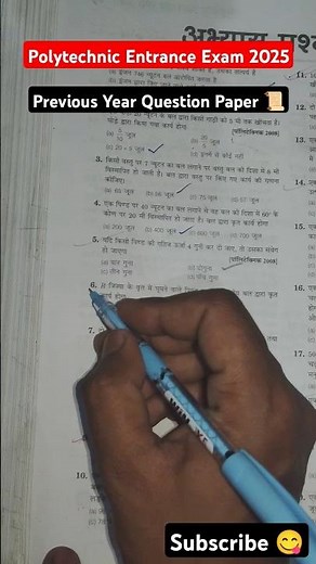 Polytechnic Entrance Exam Preparation 2025 | Previous Year Question Paper #jeecup_2025 #polytechnic