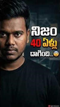 🚨🚨 ఒక బంధువు చేసిన పని… 40 ఏళ్ల నేరం బయటపడింది 😳 | DNA Truth Telugu | Sam Uncovers #facts #trending