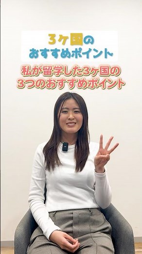 【徹底比較】留学するならどこ？おすすめ3カ国を本音で解説 #留学 #海外留学 #フィリピン留学 #オーストラリア留学 #カナダ留学 #英語学習 #ワーホリ #短期留学 #スマ留 #shorts