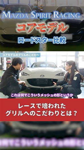 【#shorts】Can no longer be bought!? A thorough analysis of the legendary MSR Roadster! What is the...