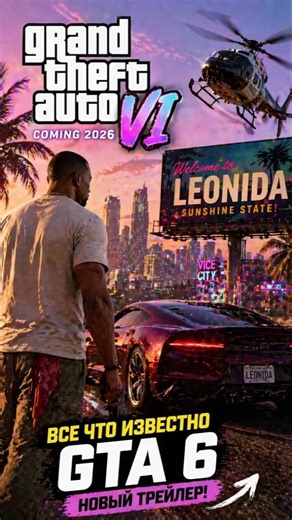 GTA 6 размер карты