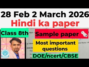 Class 8 hindi final exam ka paper 2025 26 / hindi sample paper solution 2026 / annual exam 2025-26