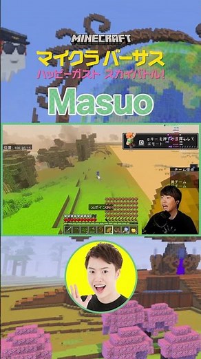 ハッピーガストに乗って冒険へ！モブや行商人を見つけましょう👀