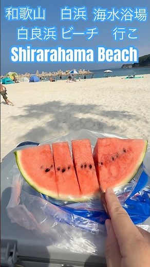 Wakayama Shirahama Shirarahama Beach: Known for having the earliest beach opening on Honshu, you ...