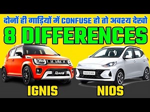 Maruti Ignis vs Hyundai Grand i10 NIOS Comparison 2025|Maruti Ignis vs i10 NIOS Compare 2025|NIOSi10