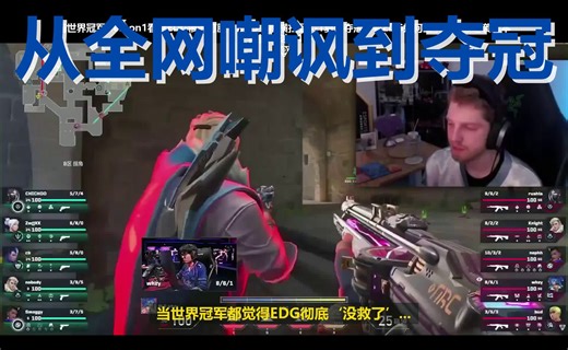 Demon1：这就寄了？EDG用3-1狠狠抽了世界冠军的脸