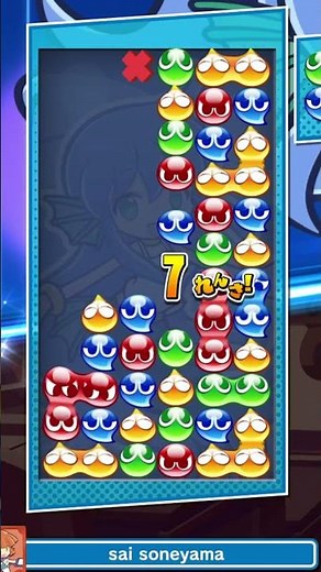 #772 Puyo Puyo 19-Chain with Serilly #PuyoPuyoTetris2