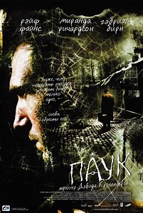 «Паук» (2002)